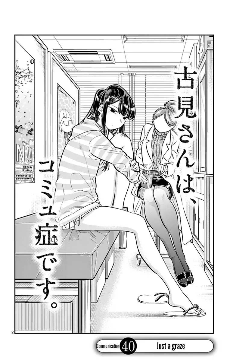 Komi-san wa Komyushou desu Chapter 40 page 2