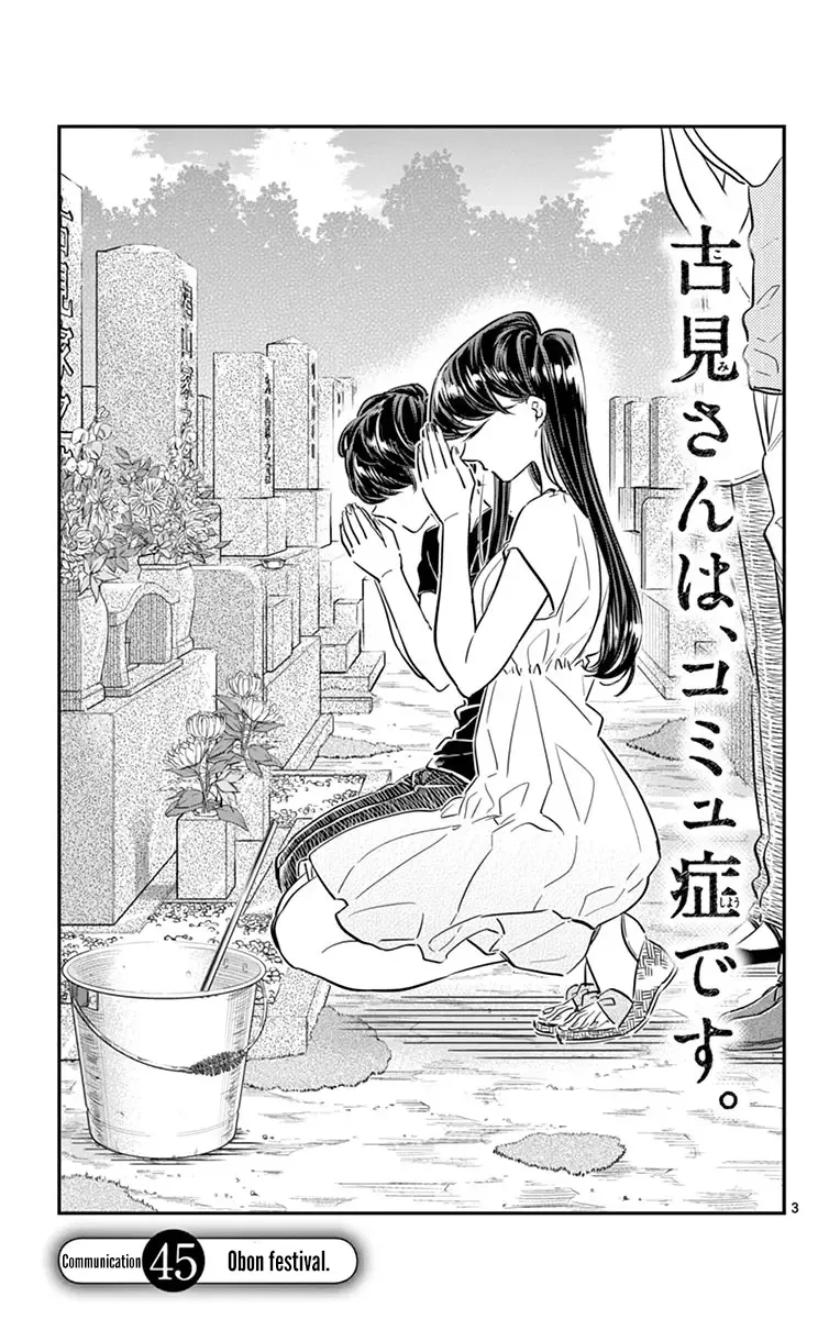 Komi-san wa Komyushou desu Chapter 45 page 3