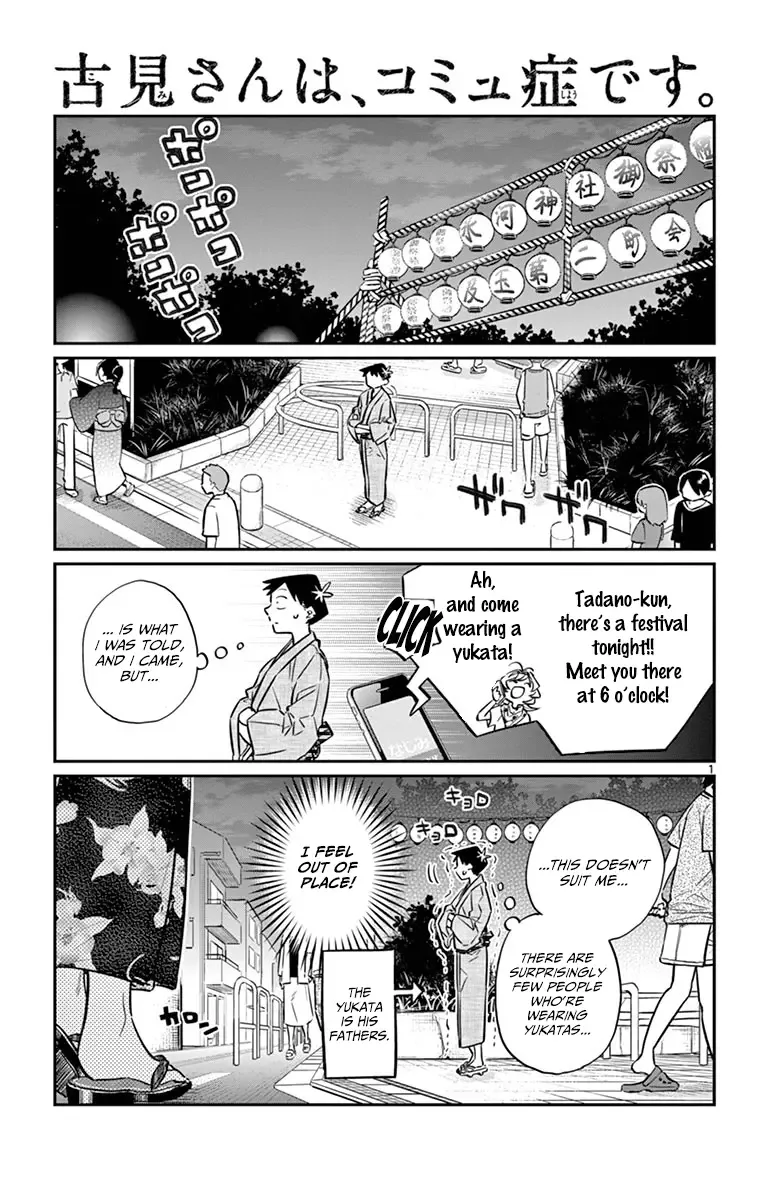Komi-san wa Komyushou desu Chapter 46 page 1
