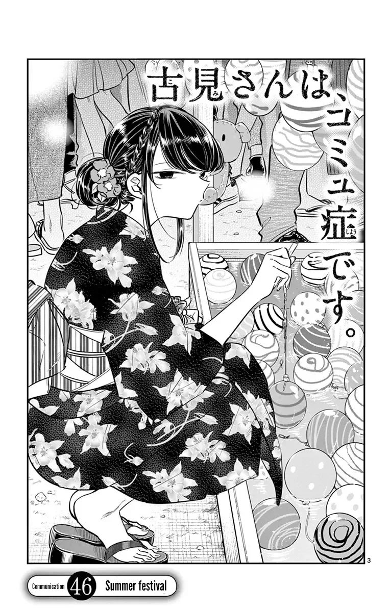 Komi-san wa Komyushou desu Chapter 46 page 3