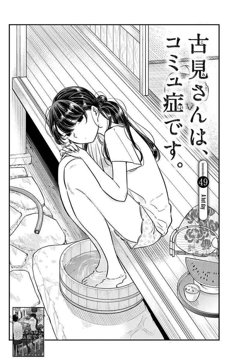 Komi-san wa Komyushou desu Chapter 49 page 2