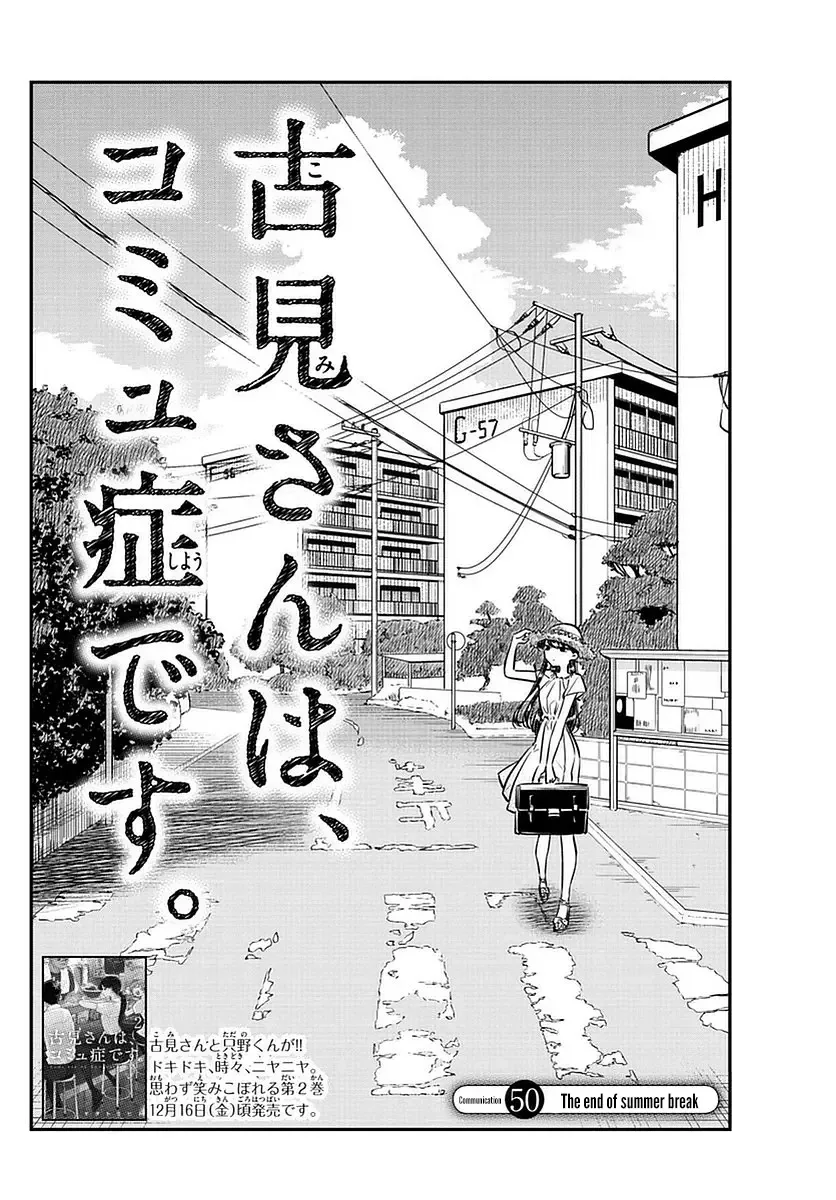 Komi-san wa Komyushou desu Chapter 50 page 2