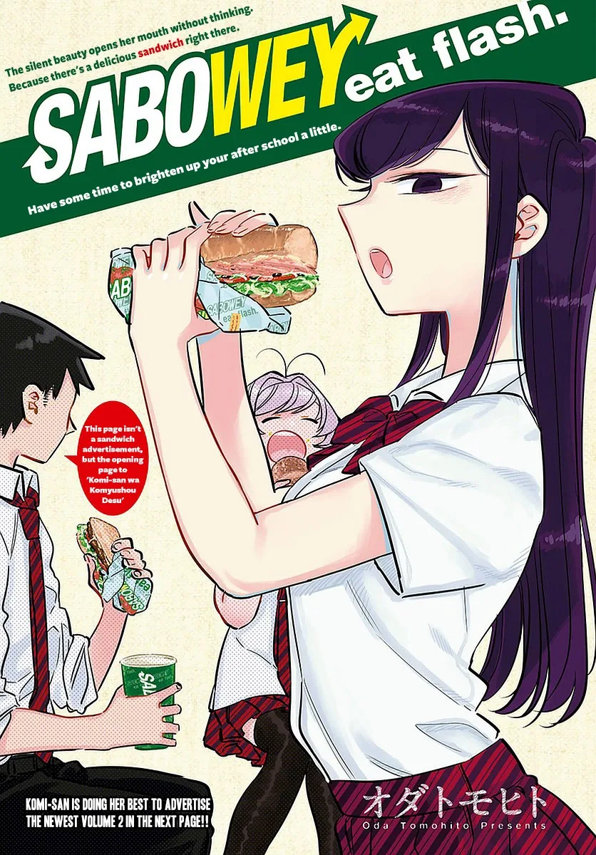 Komi-san wa Komyushou desu Chapter 51 page 1