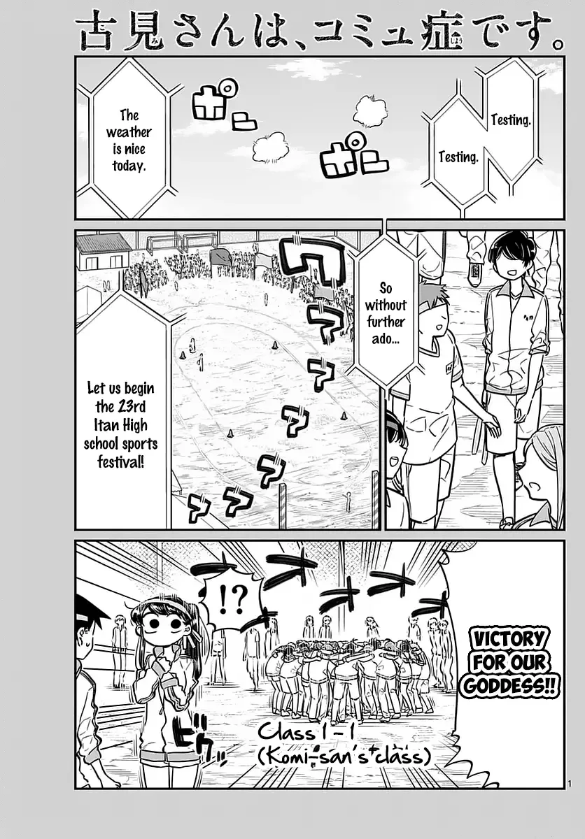 Komi-san wa Komyushou desu Chapter 54 page 1