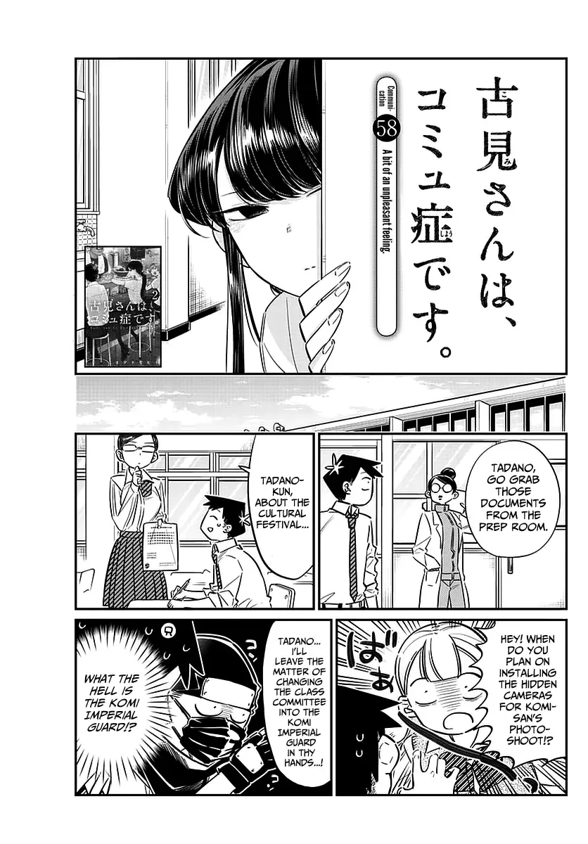 Komi-san wa Komyushou desu Chapter 58 page 3