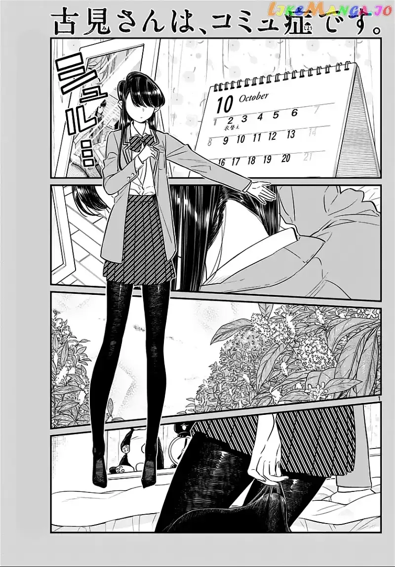 Komi-san wa Komyushou desu Chapter 59 page 1