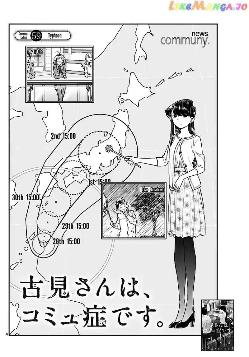 Komi-san wa Komyushou desu Chapter 59 page 4