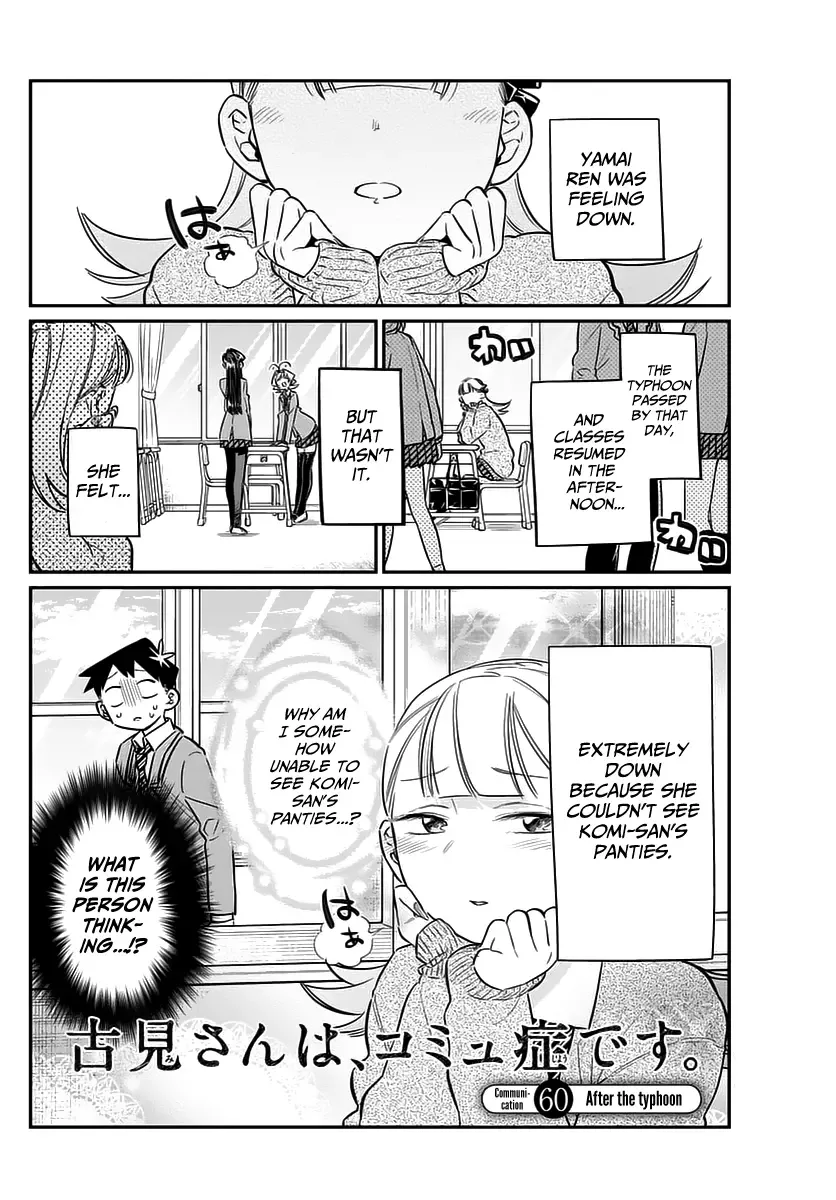 Komi-san wa Komyushou desu Chapter 60 page 1
