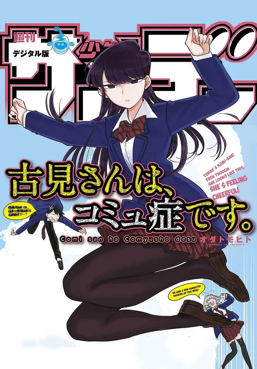 Komi-san wa Komyushou desu Chapter 64 page 1