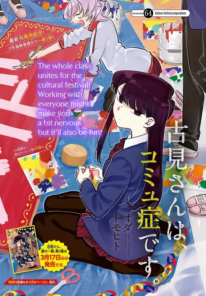 Komi-san wa Komyushou desu Chapter 64 page 2