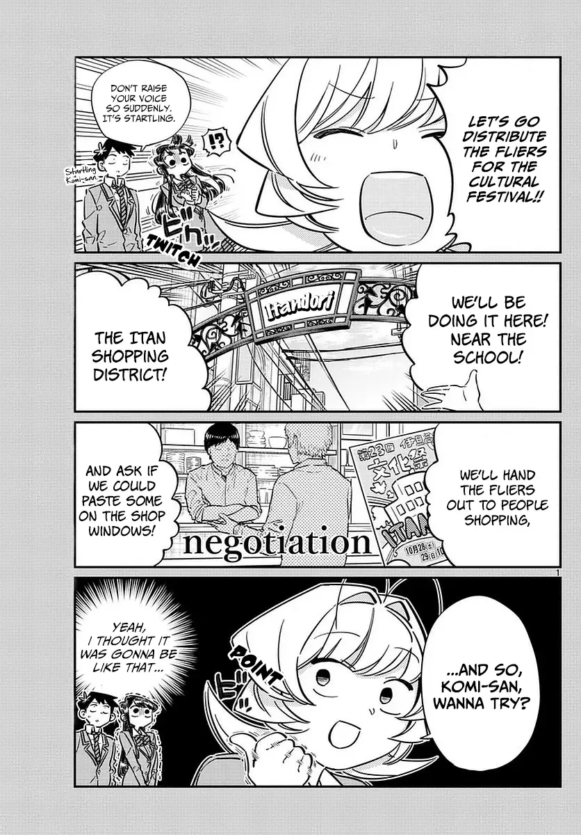 Komi-san wa Komyushou desu Chapter 65 page 1