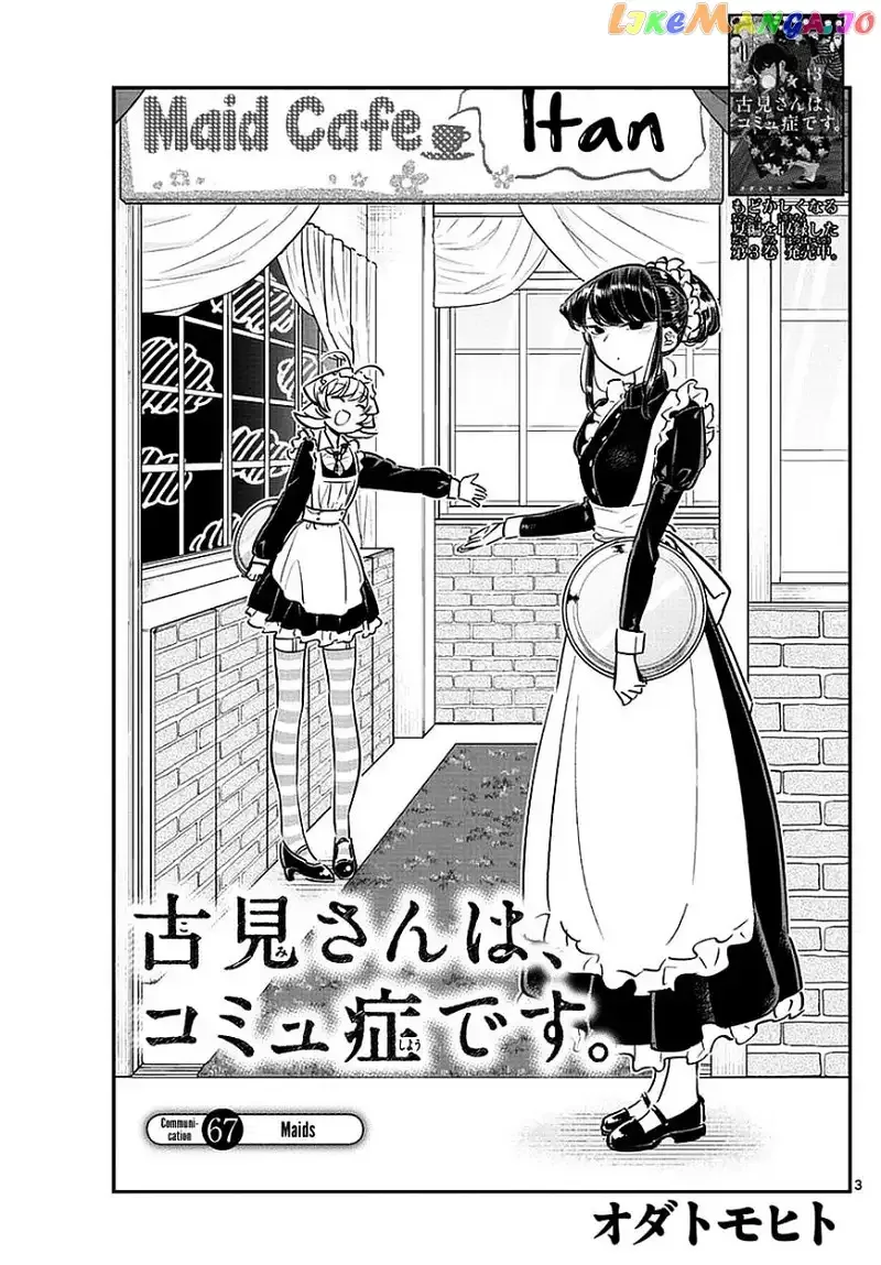 Komi-san wa Komyushou desu Chapter 67 page 3
