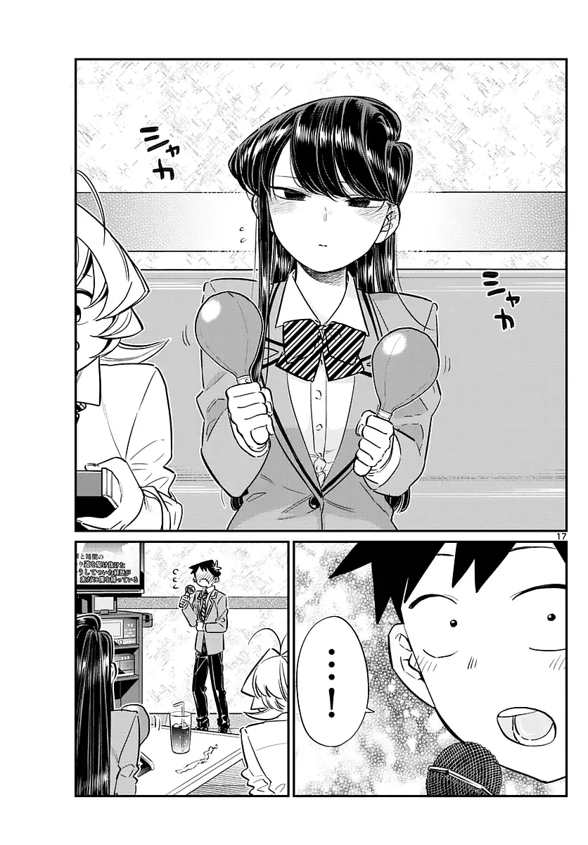 Komi-san wa Komyushou desu Chapter 73 page 17