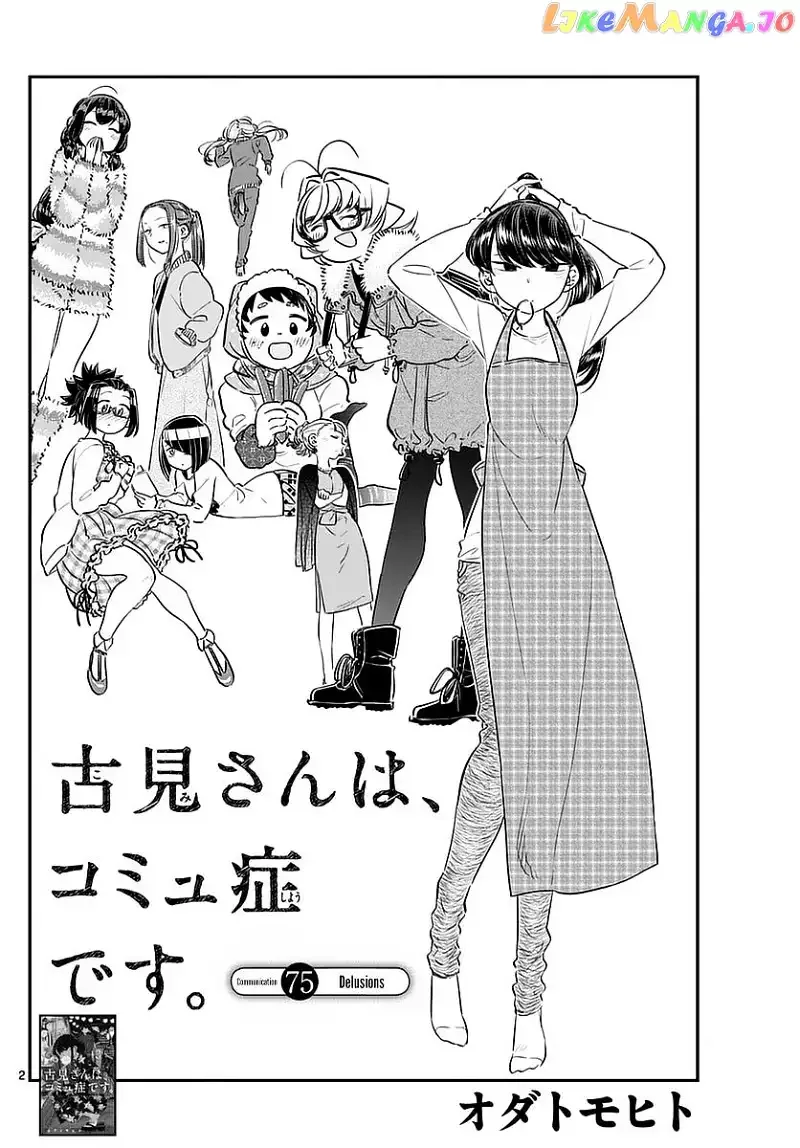 Komi-san wa Komyushou desu Chapter 75 page 2
