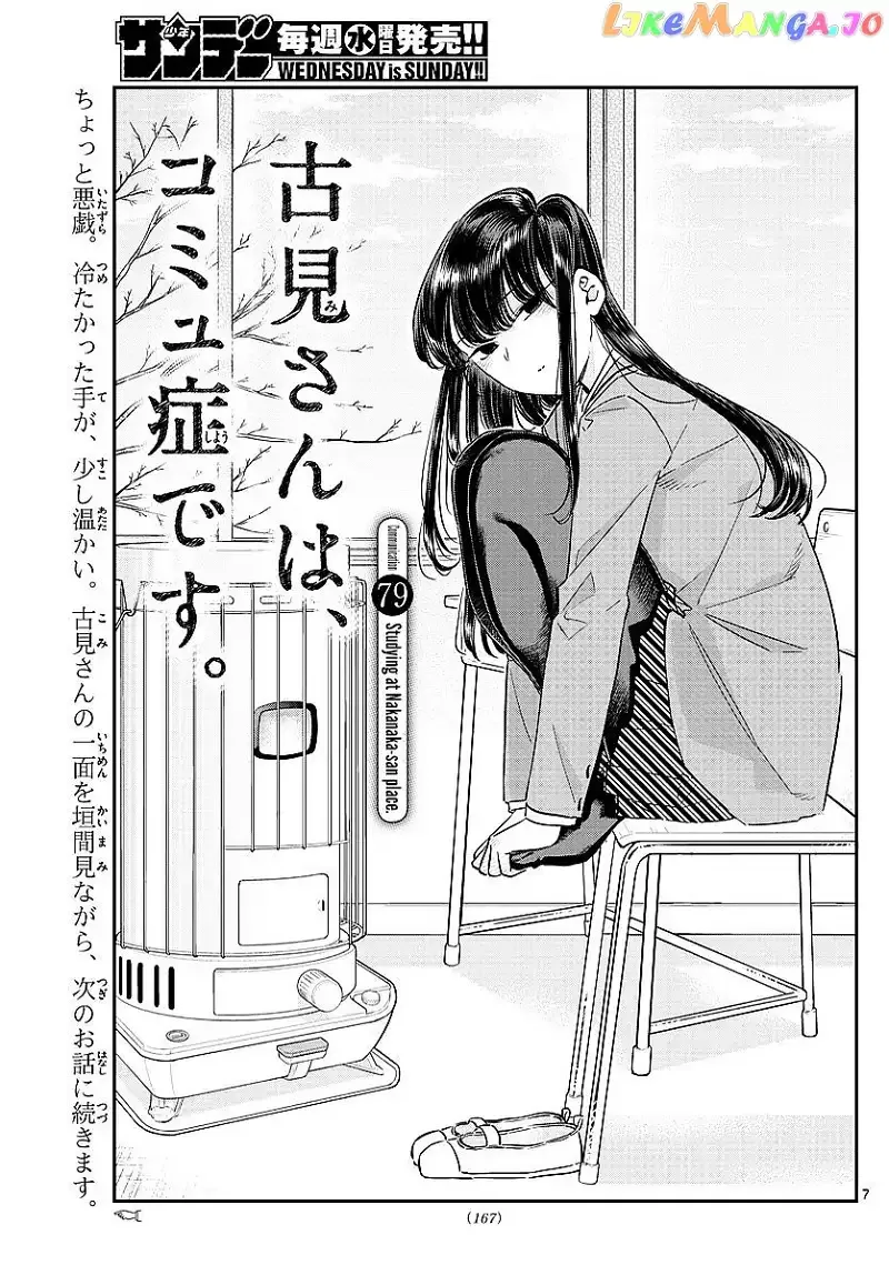 Komi-san wa Komyushou desu Chapter 79 page 1