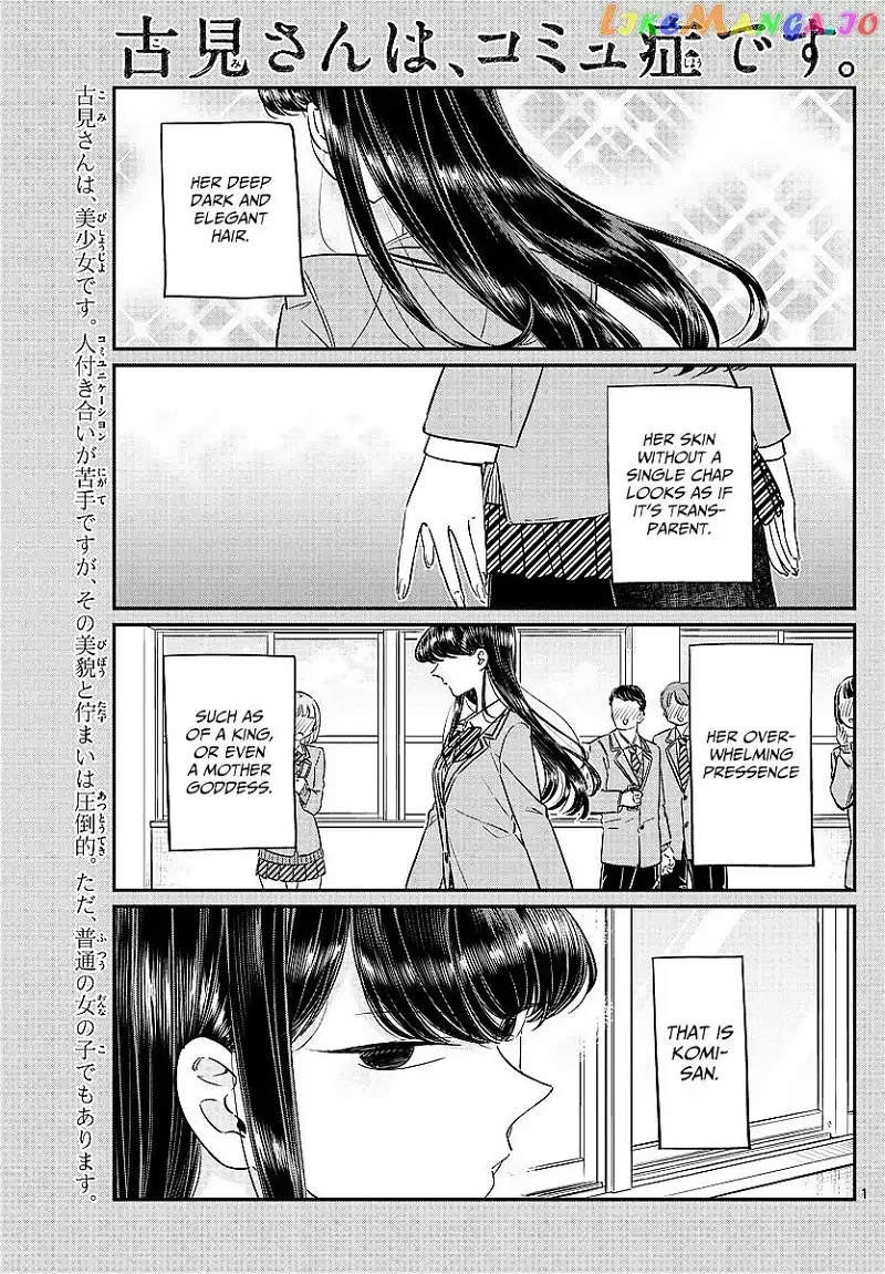 Komi-san wa Komyushou desu Chapter 80 page 1