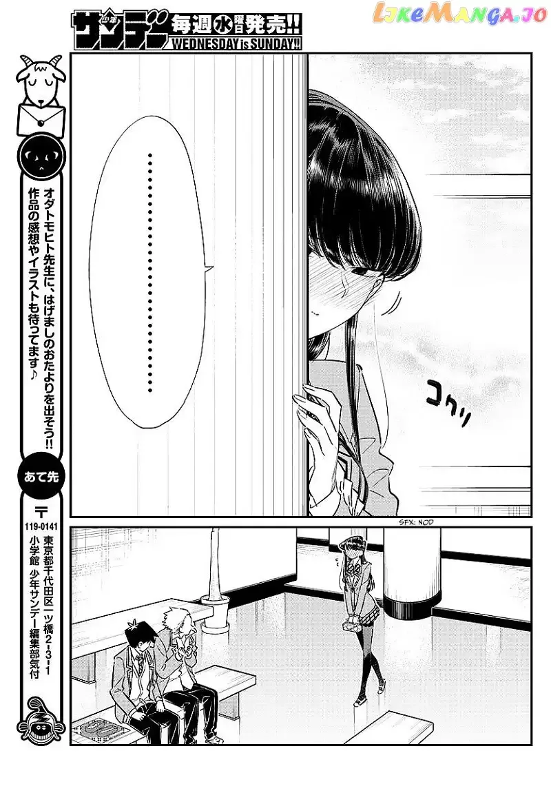 Komi-san wa Komyushou desu Chapter 80 page 17