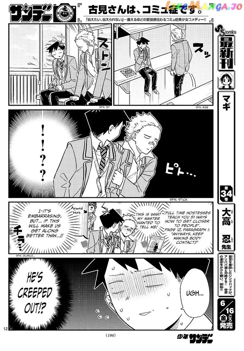 Komi-san wa Komyushou desu Chapter 80 page 12