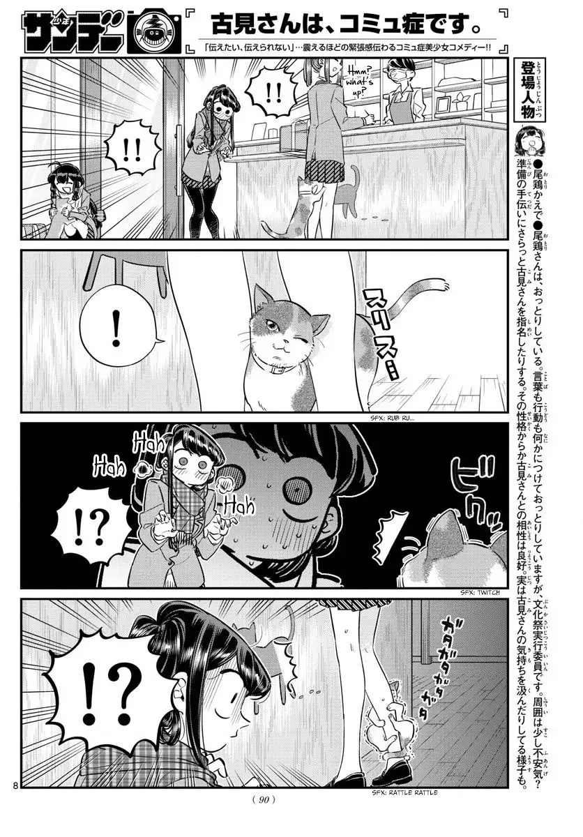 Komi-san wa Komyushou desu Chapter 81 page 8
