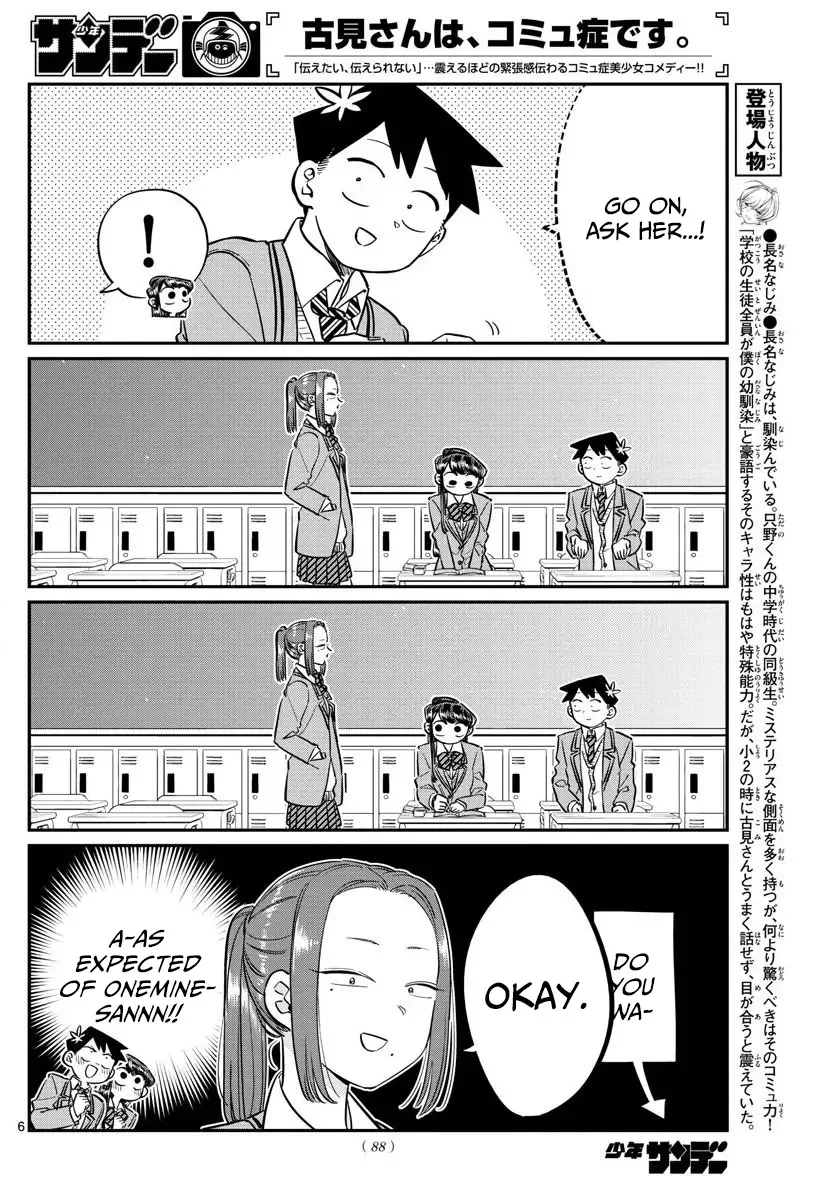 Komi-san wa Komyushou desu Chapter 81 page 6