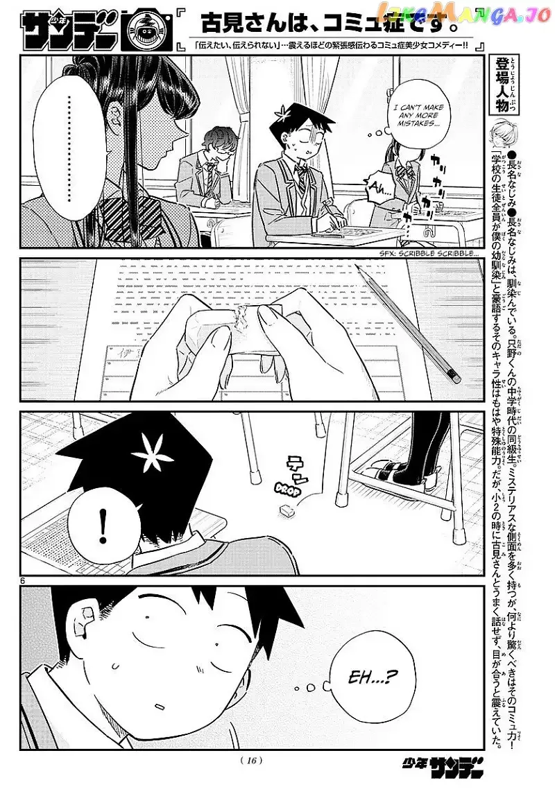 Komi-san wa Komyushou desu Chapter 82 page 9