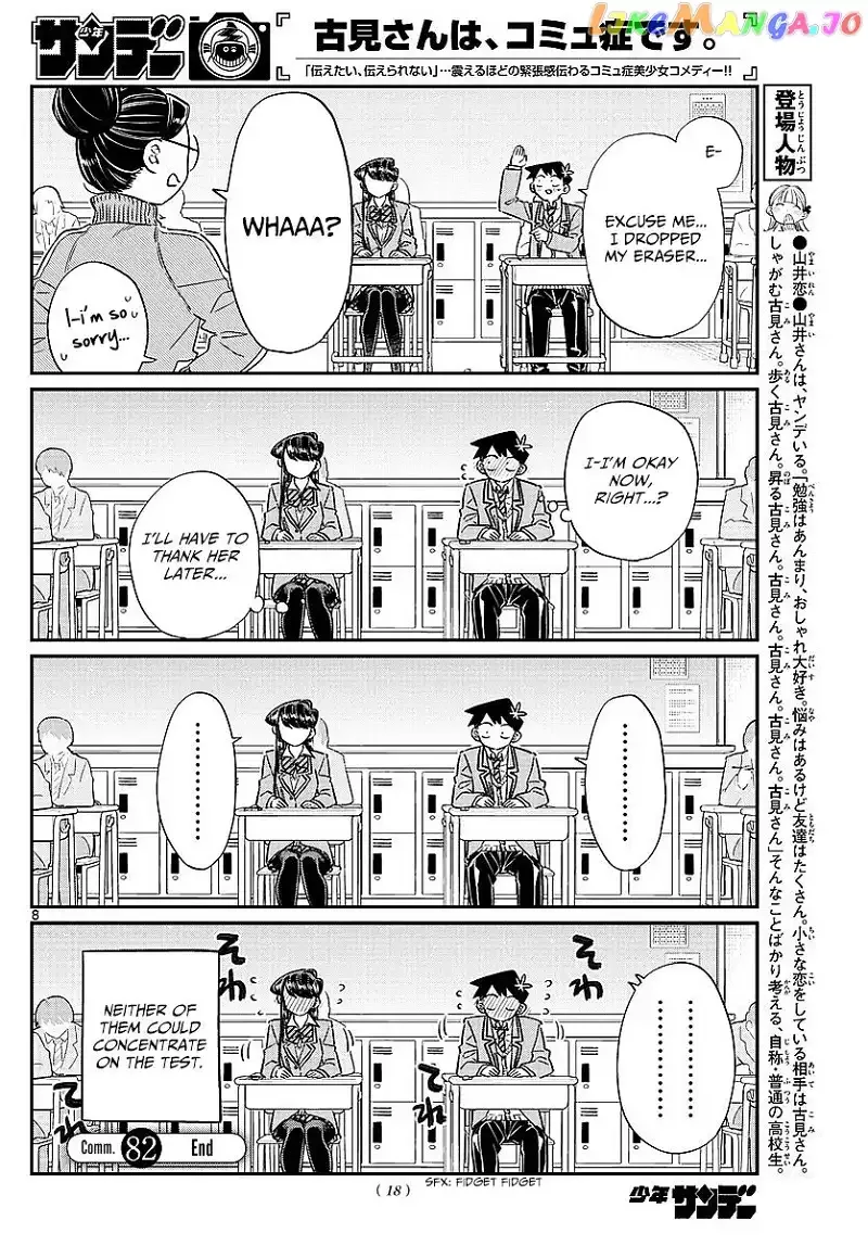 Komi-san wa Komyushou desu Chapter 82 page 11