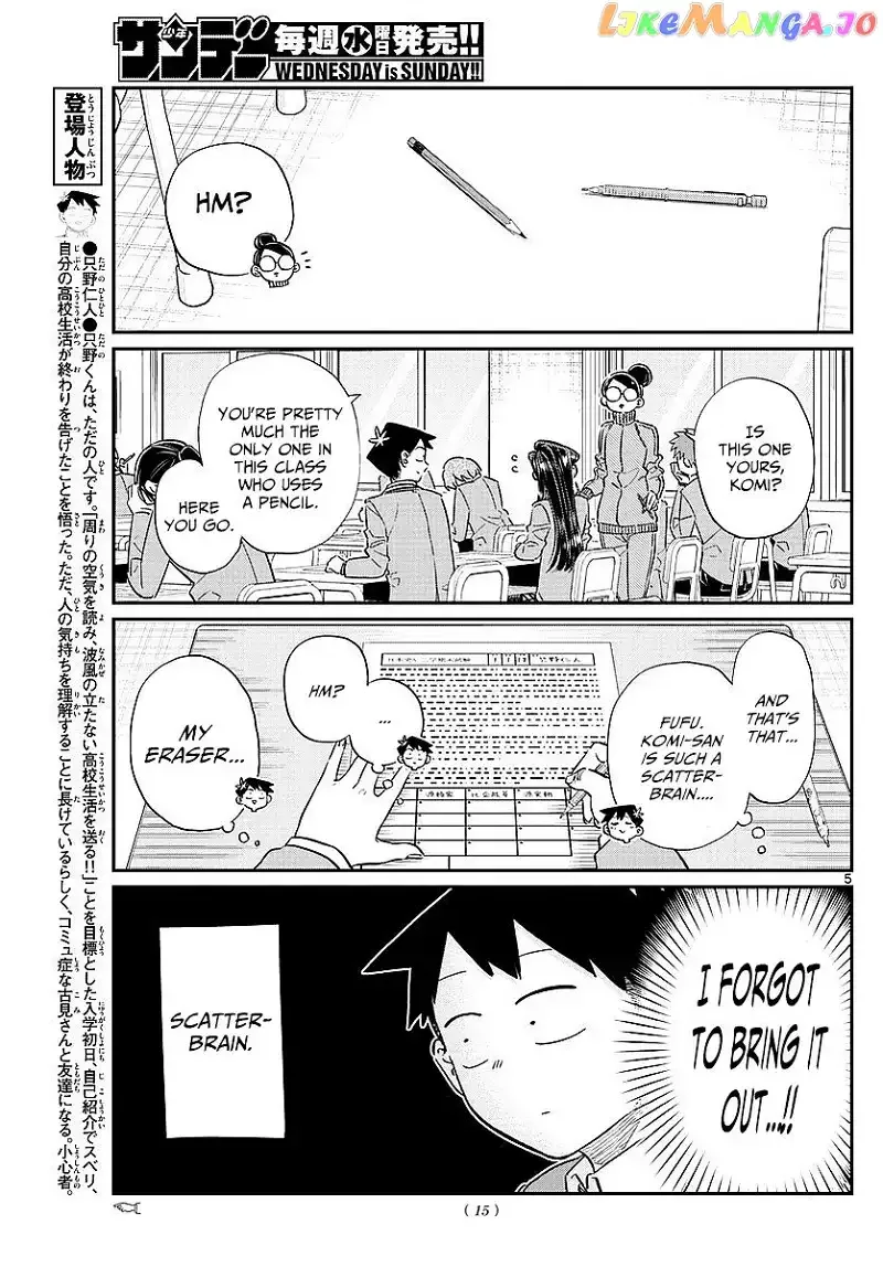 Komi-san wa Komyushou desu Chapter 82 page 8