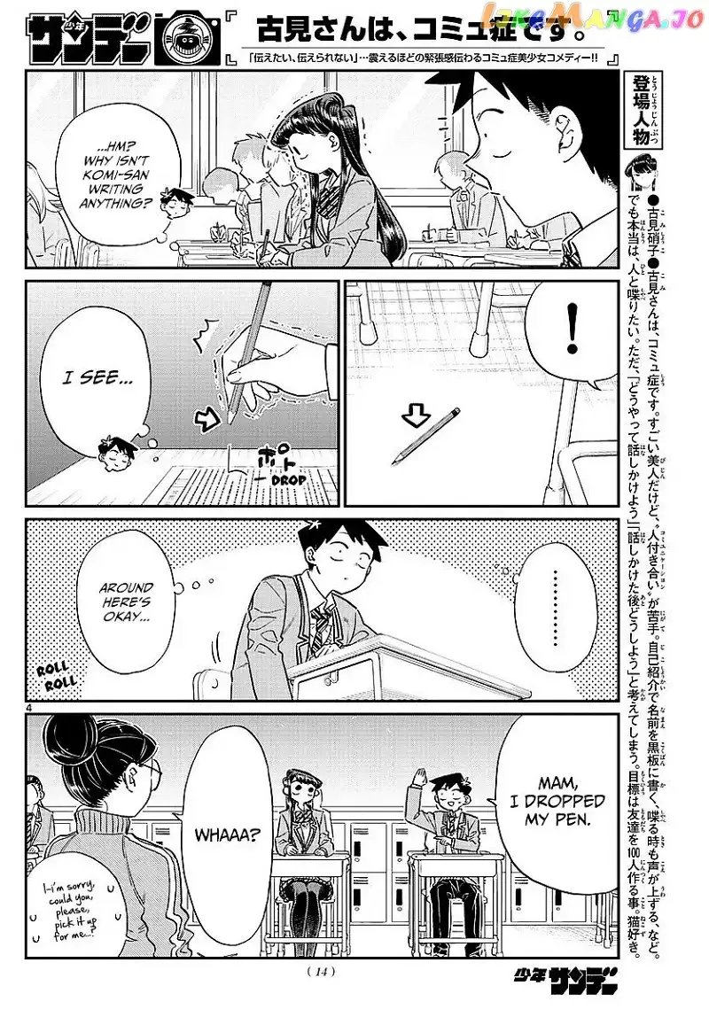 Komi-san wa Komyushou desu Chapter 82 page 7