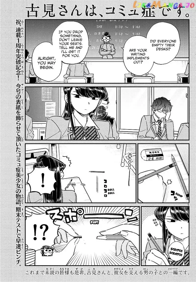 Komi-san wa Komyushou desu Chapter 82 page 4