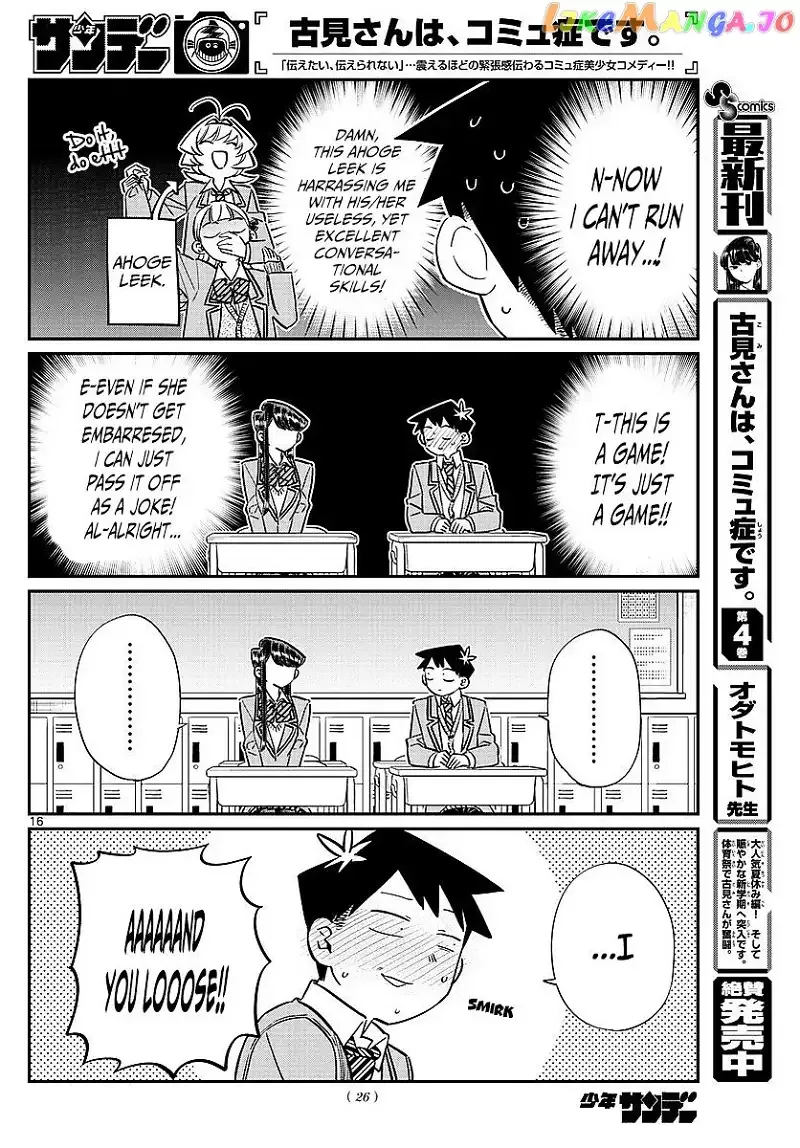 Komi-san wa Komyushou desu Chapter 83 page 8