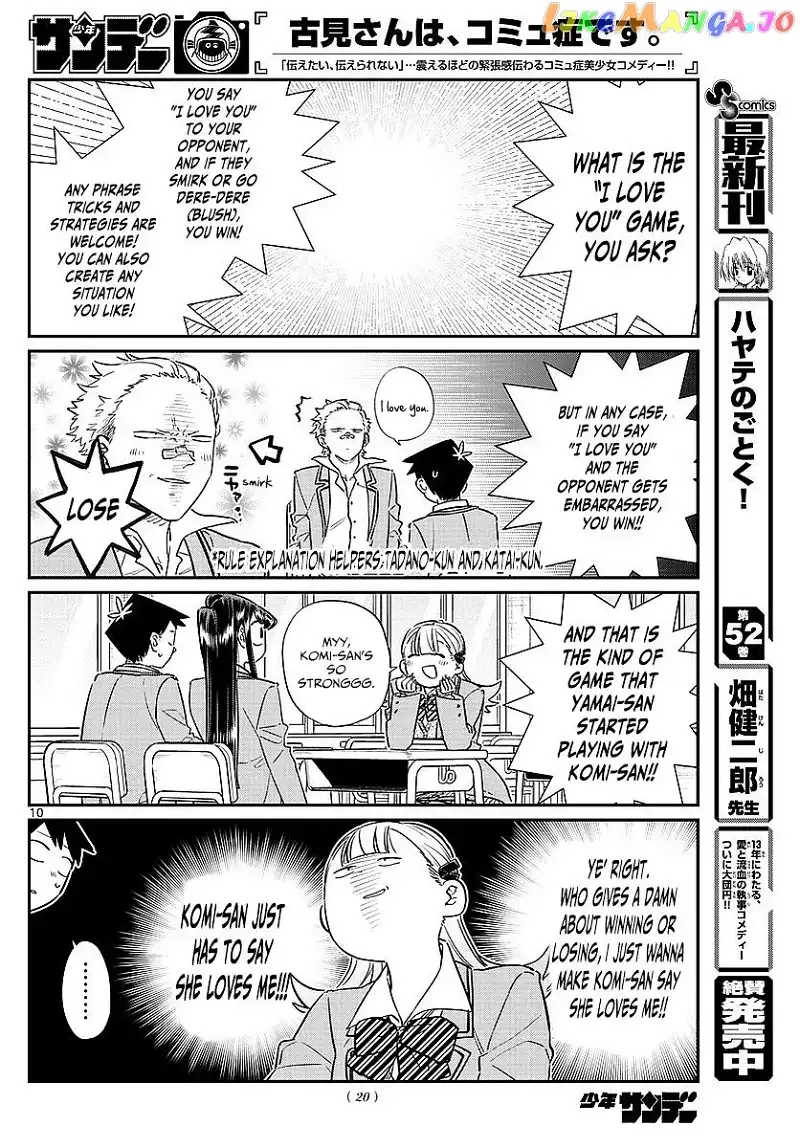 Komi-san wa Komyushou desu Chapter 83 page 2