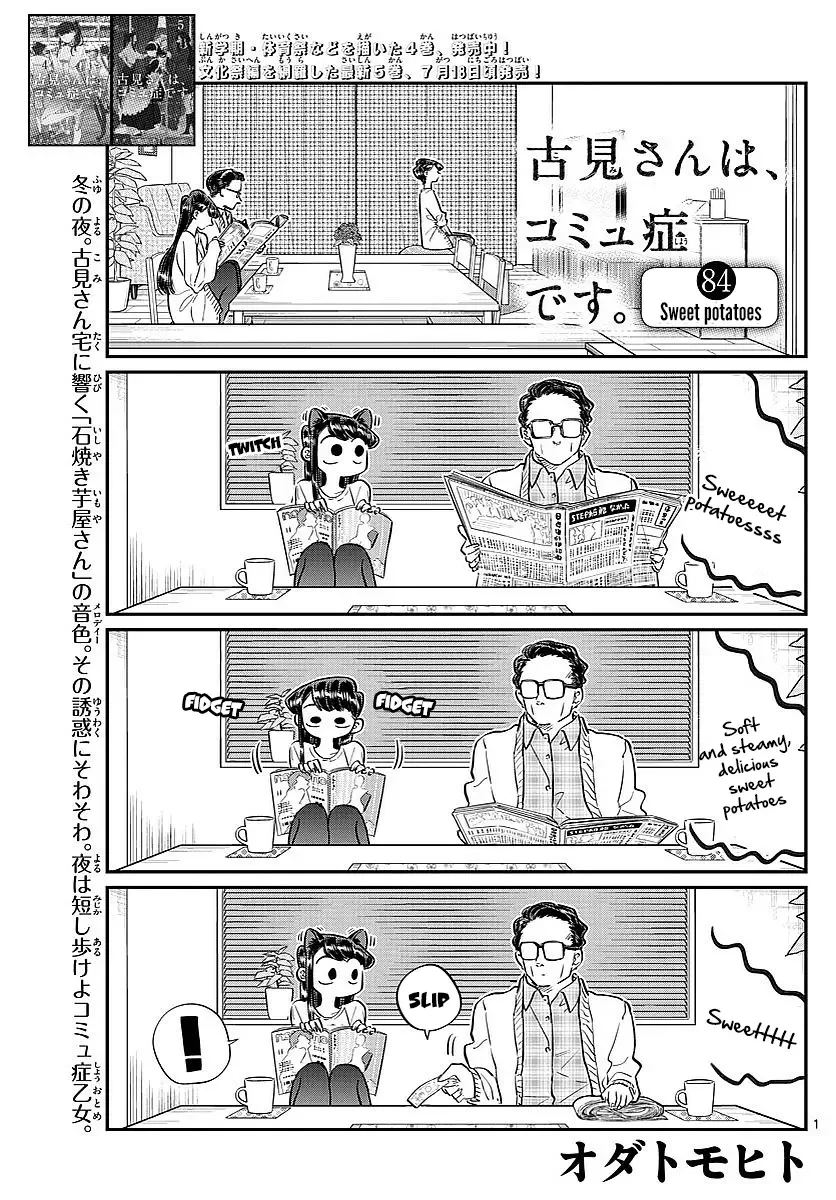 Komi-san wa Komyushou desu Chapter 84 page 1
