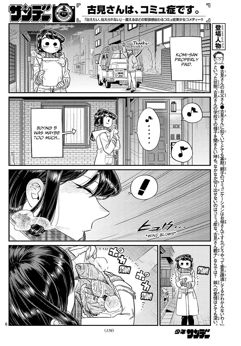 Komi-san wa Komyushou desu Chapter 84 page 6
