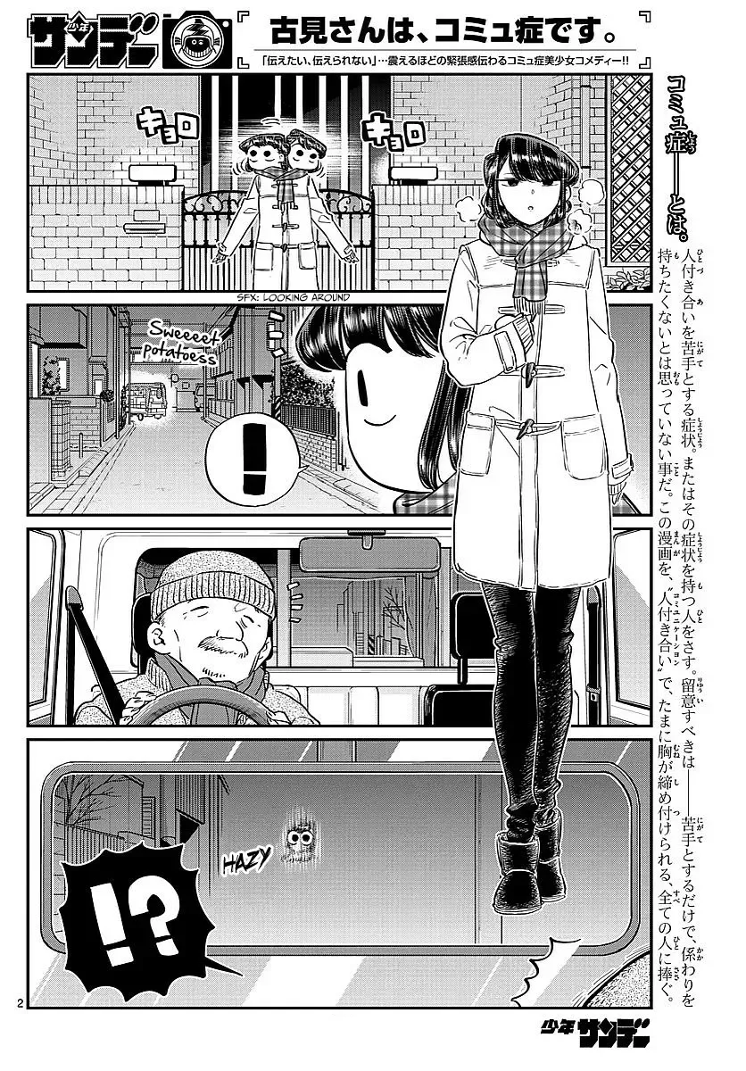 Komi-san wa Komyushou desu Chapter 84 page 2