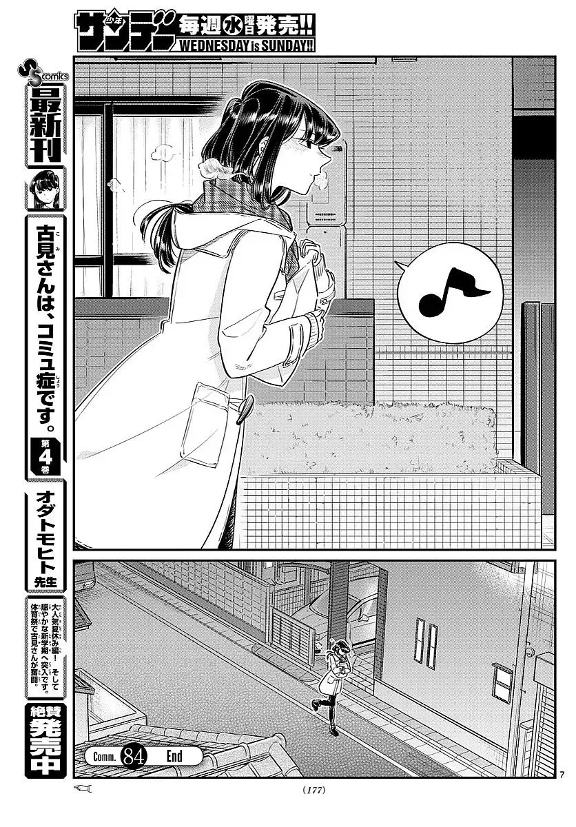 Komi-san wa Komyushou desu Chapter 84 page 7