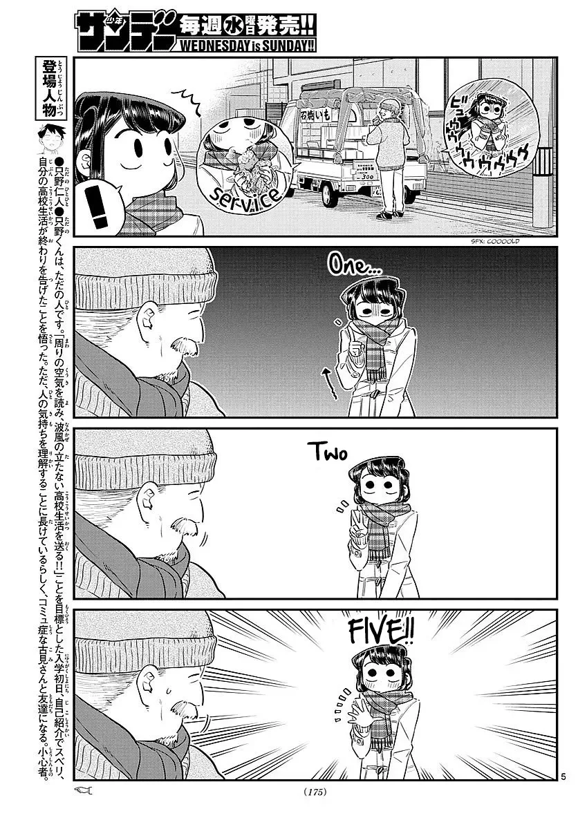 Komi-san wa Komyushou desu Chapter 84 page 5