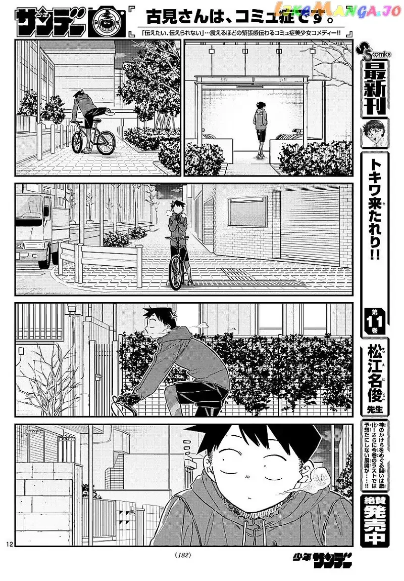 Komi-san wa Komyushou desu Chapter 85 page 5