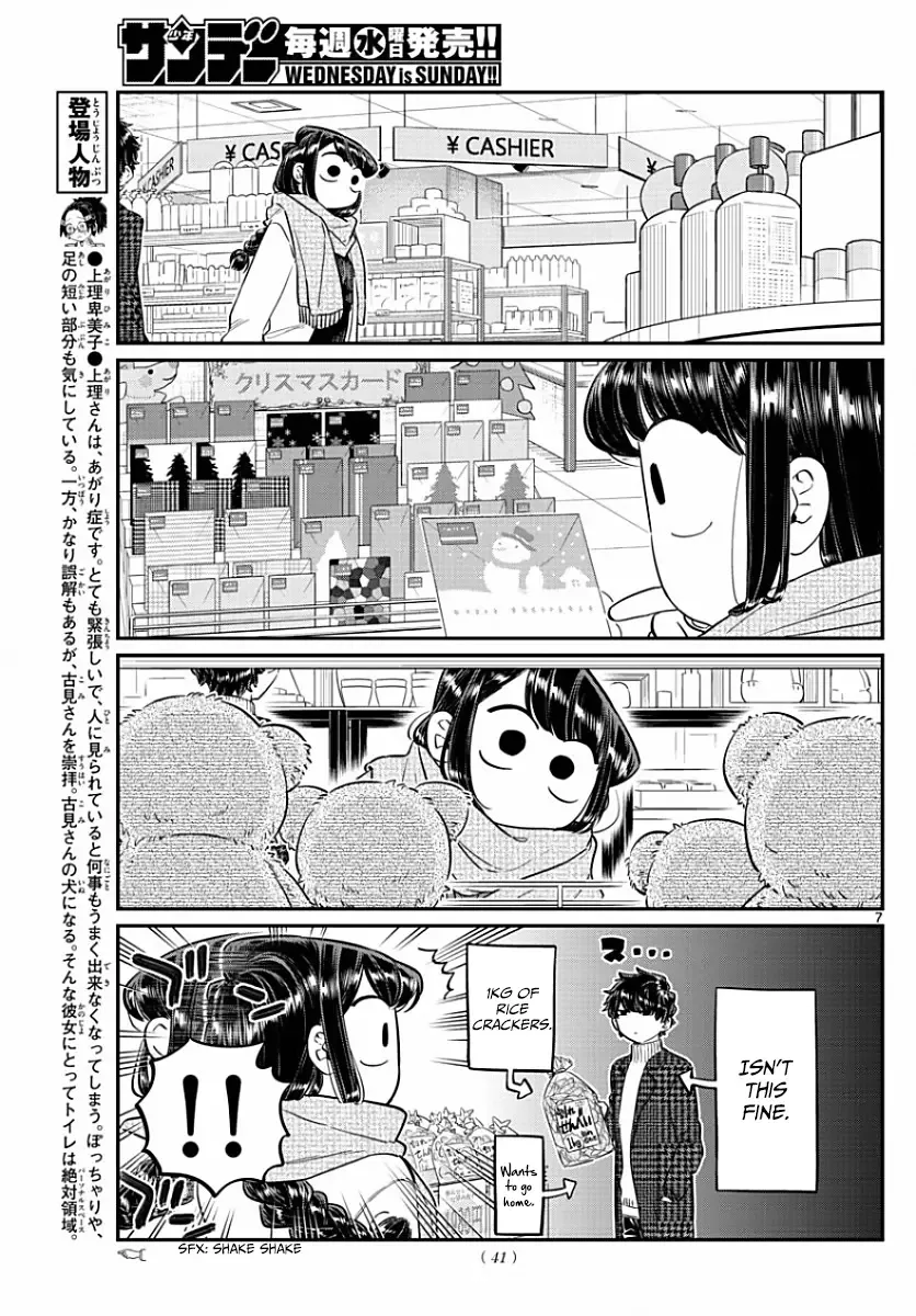 Komi-san wa Komyushou desu Chapter 86 page 7