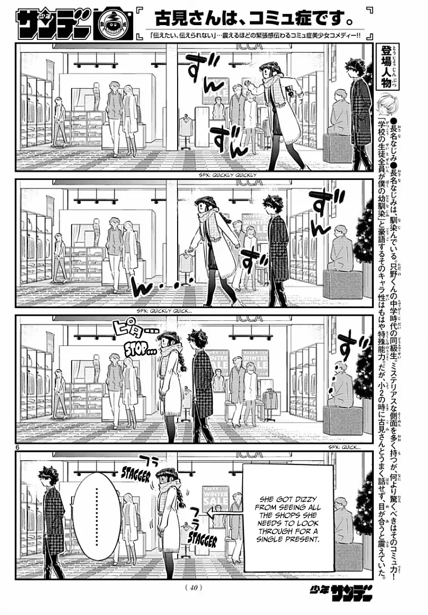 Komi-san wa Komyushou desu Chapter 86 page 6