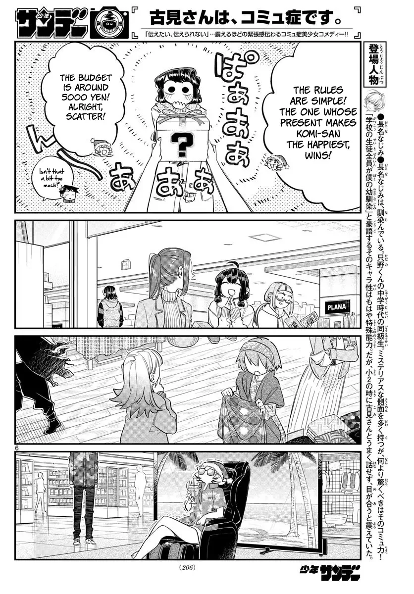 Komi-san wa Komyushou desu Chapter 88 page 6