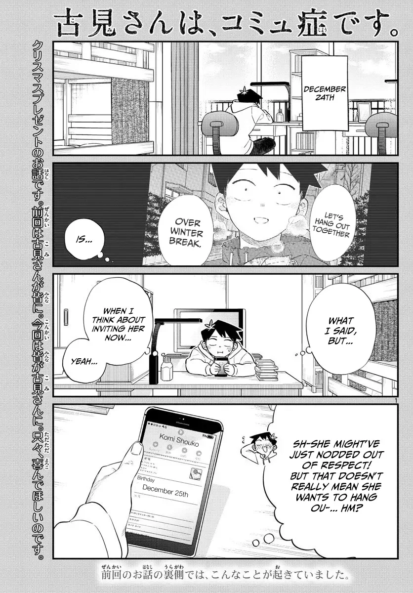 Komi-san wa Komyushou desu Chapter 88 page 1
