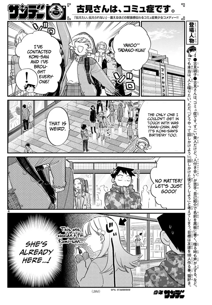 Komi-san wa Komyushou desu Chapter 88 page 4
