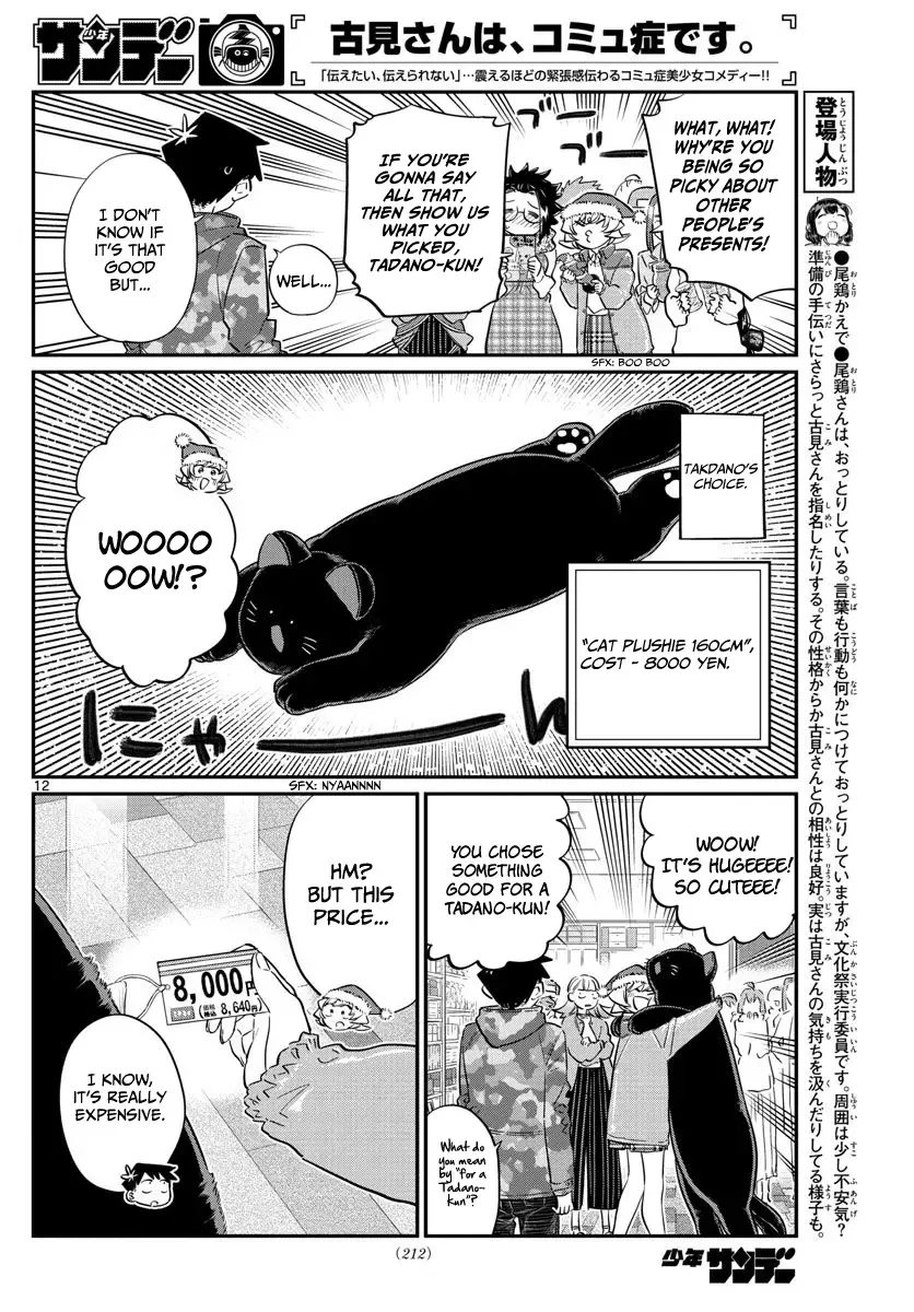 Komi-san wa Komyushou desu Chapter 88 page 12