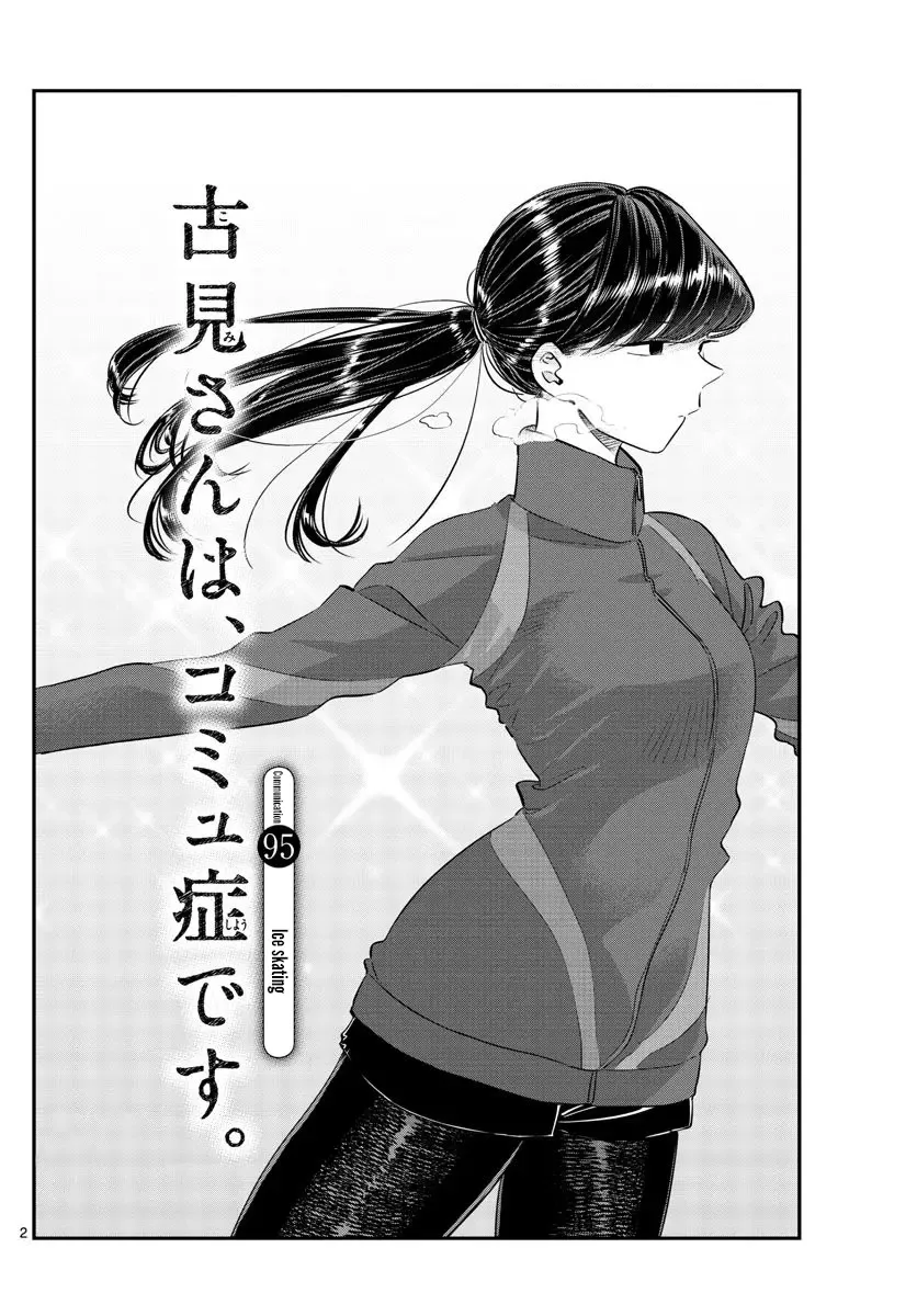 Komi-san wa Komyushou desu Chapter 95 page 2