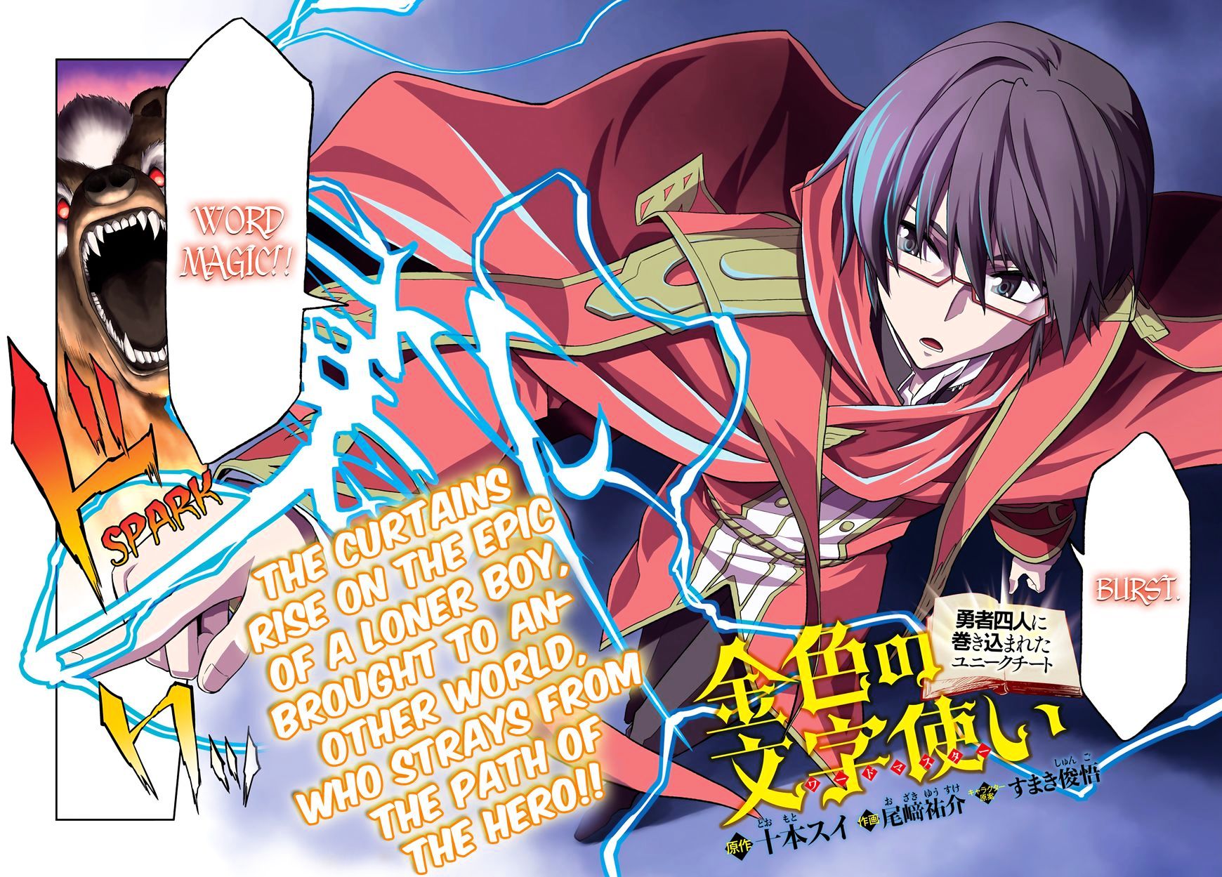 Konjiki No Moji Tsukai - Yuusha Yonin Ni Makikomareta Unique Cheat Chapter 1 page 3