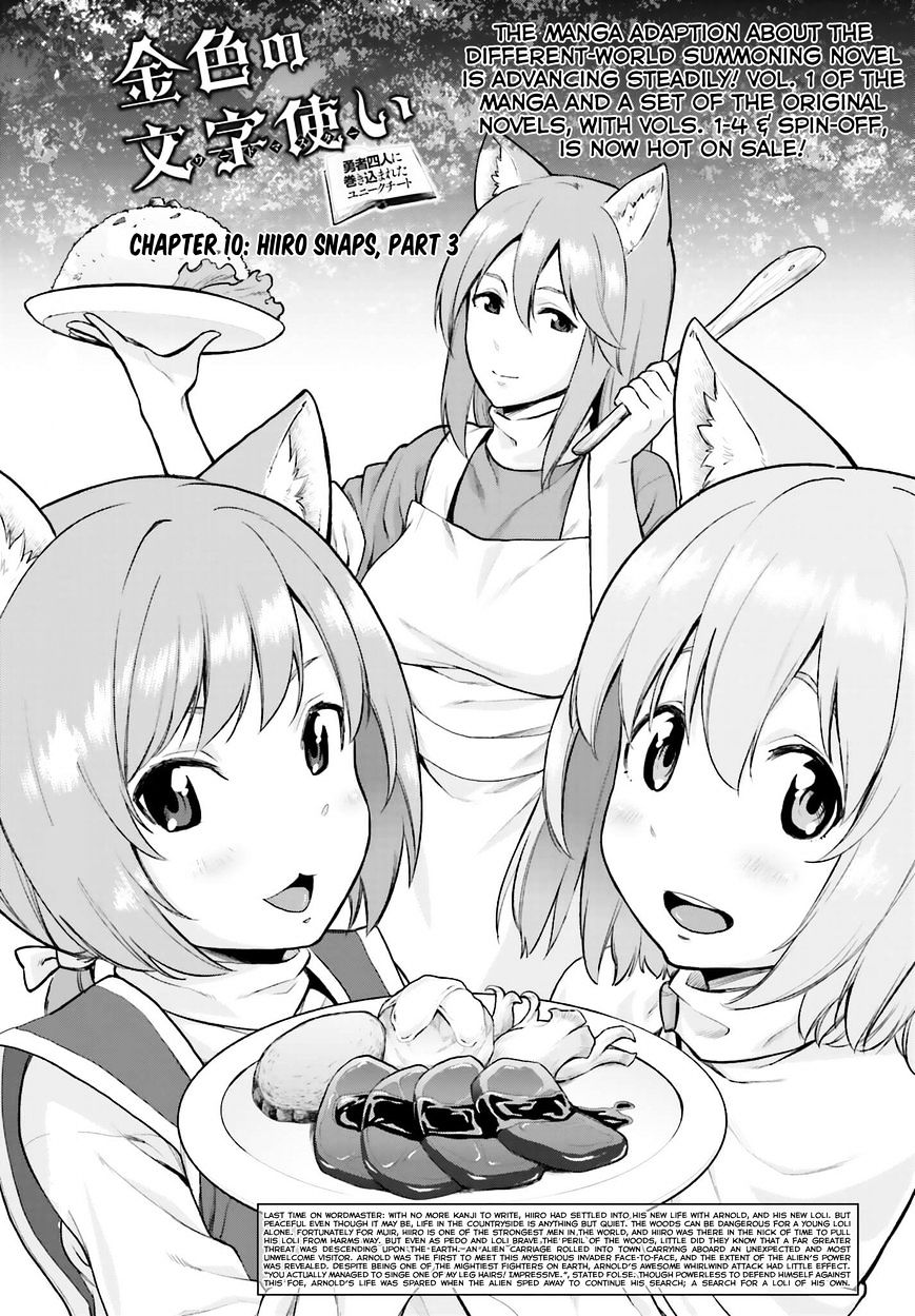 Konjiki No Moji Tsukai - Yuusha Yonin Ni Makikomareta Unique Cheat Chapter 10 page 1