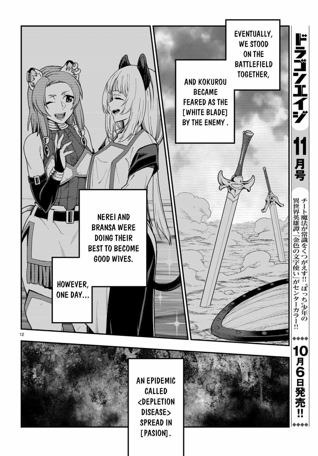 Konjiki No Moji Tsukai - Yuusha Yonin Ni Makikomareta Unique Cheat Chapter 100 page 13