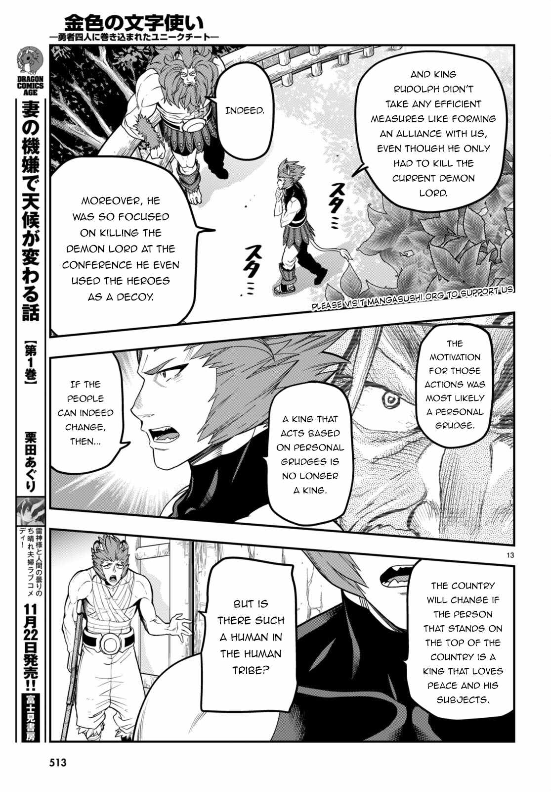 Konjiki No Moji Tsukai - Yuusha Yonin Ni Makikomareta Unique Cheat Chapter 101 page 16