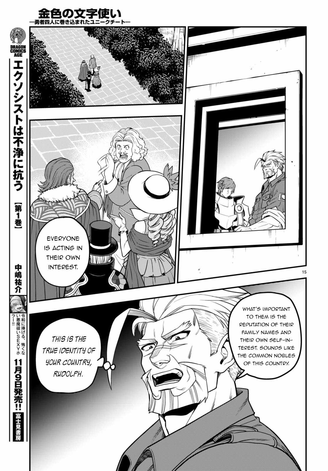 Konjiki No Moji Tsukai - Yuusha Yonin Ni Makikomareta Unique Cheat Chapter 101 page 18