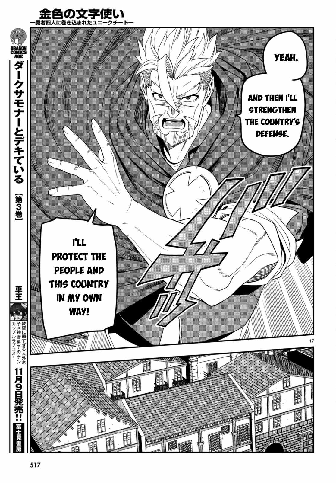 Konjiki No Moji Tsukai - Yuusha Yonin Ni Makikomareta Unique Cheat Chapter 101 page 20